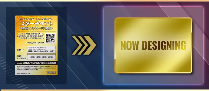 B賞スターチケットは箔押しサイン入り　限定スコアカードと交換できます