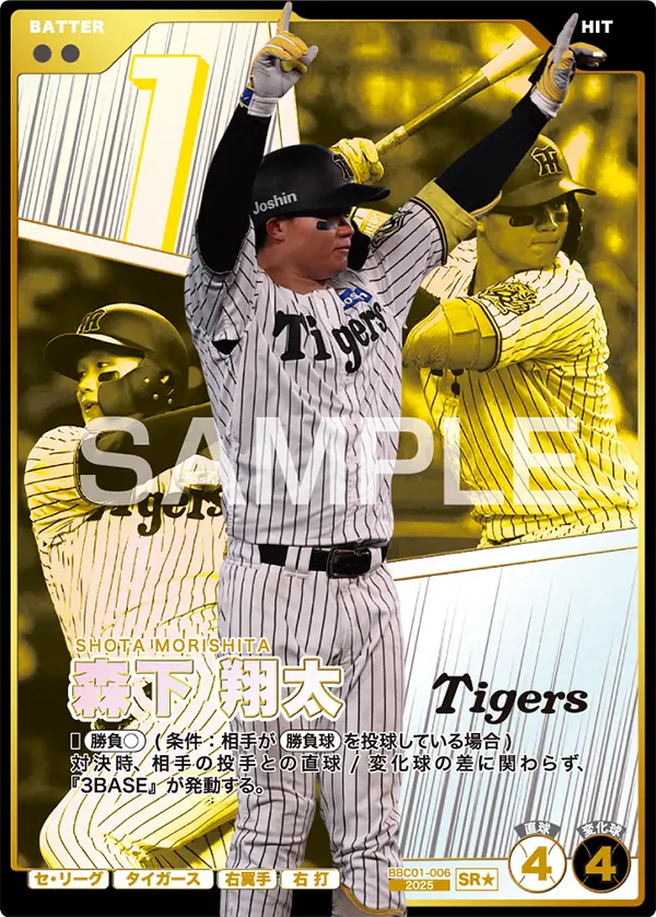 BBC01-006 森下 翔太