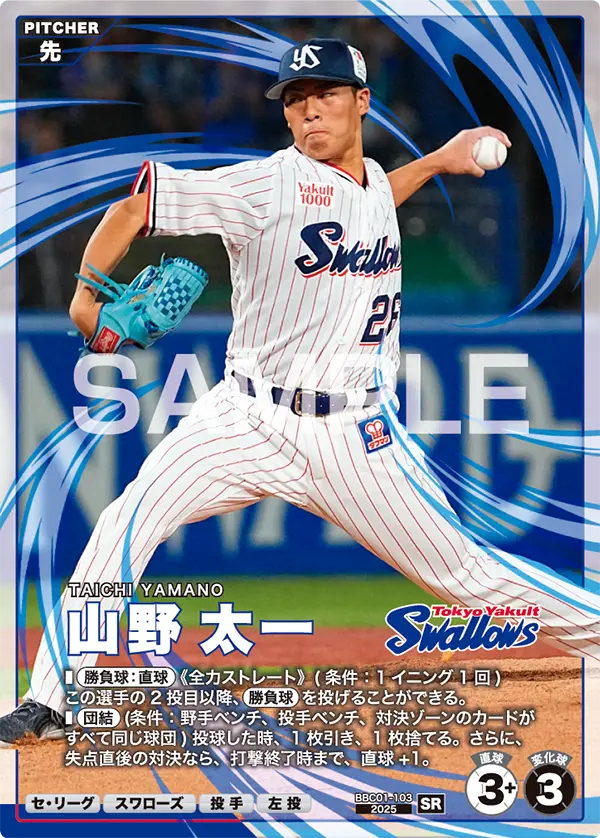 BBC01-103 山野 太一