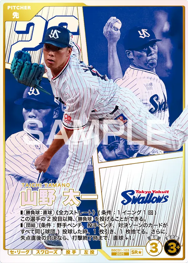 BBC01-103 山野 太一