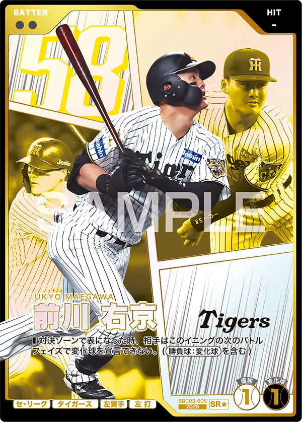 BBC03-005 前川 右京