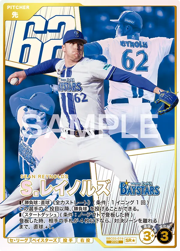 BBC03-019 Ｓ．レイノルズ