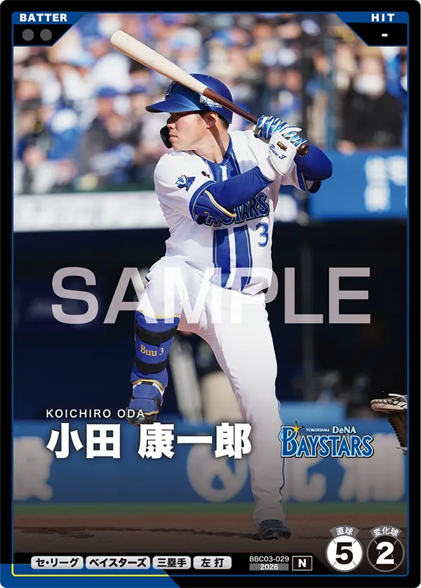 BBC03-029 小田 康一郎