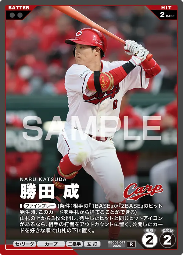BBC03-071 勝田 成