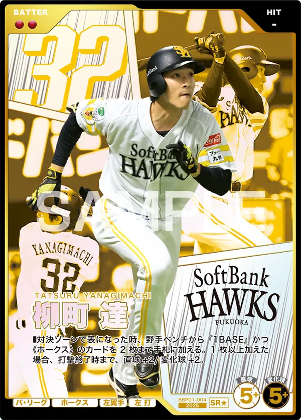 BBP01-004 柳町 達