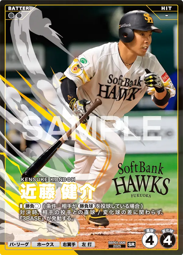 BBP01-006 近藤 健介