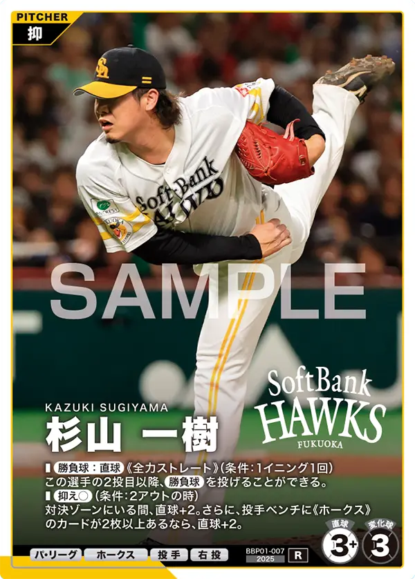 BBP01-007 杉山 一樹