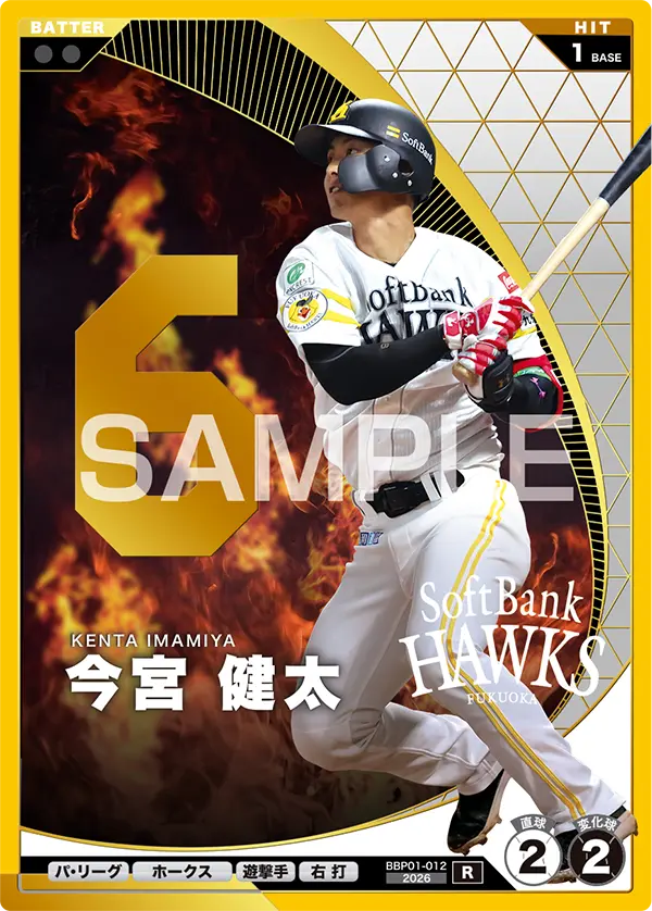 BBP01-012 今宮 健太