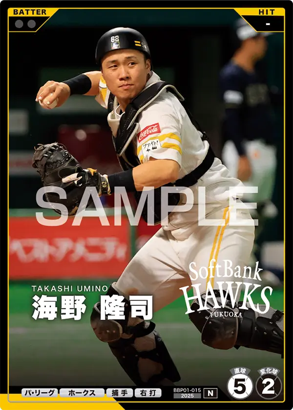 BBP01-015 海野 隆司