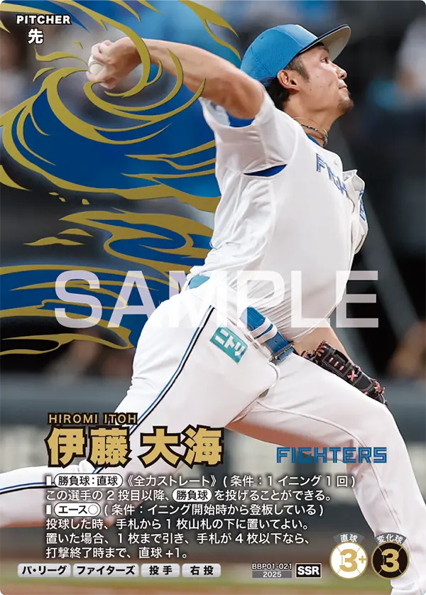 BBP01-021 伊藤 大海