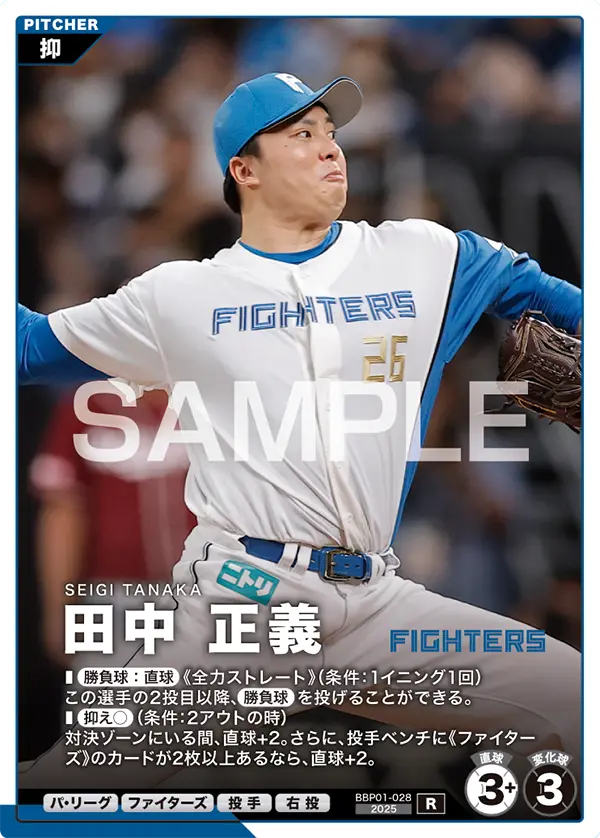 BBP01-028 田中 正義