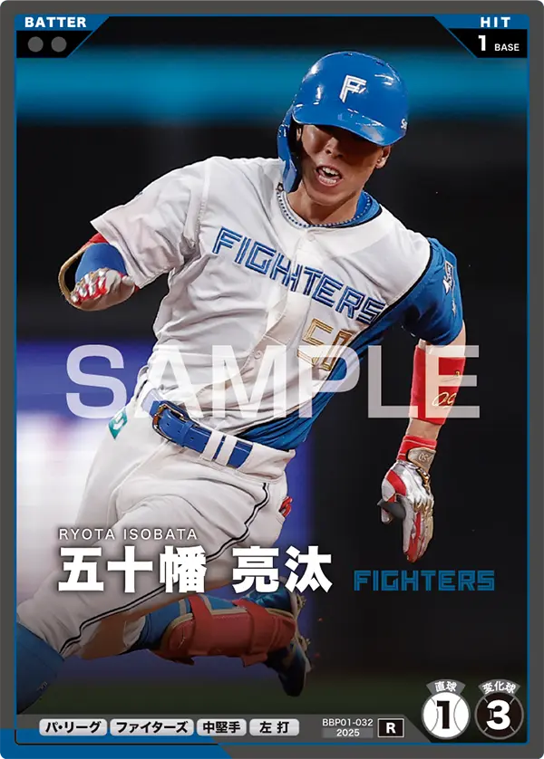 BBP01-032 五十幡 亮汰