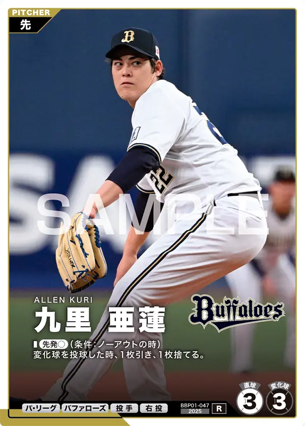 BBP01-047 九里 亜蓮