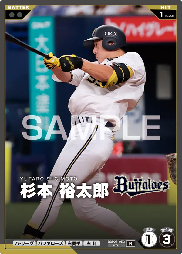 BBP01-052 杉本 裕太郎