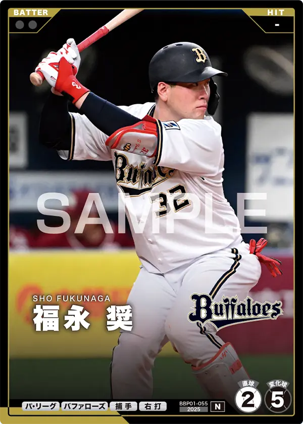 BBP01-055 福永 奨