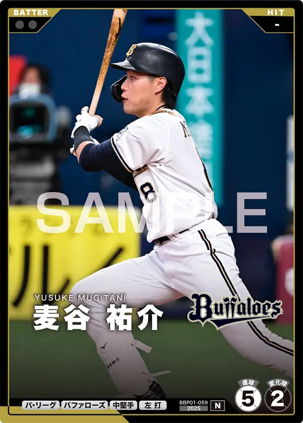 BBP01-059 麦谷 祐介