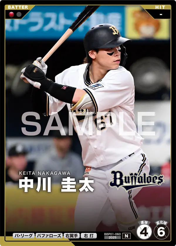 BBP01-060 中川 圭太