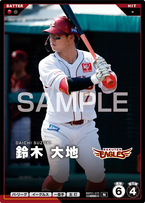 BBP01-075 鈴木 大地