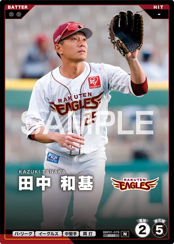 BBP01-079 田中 和基