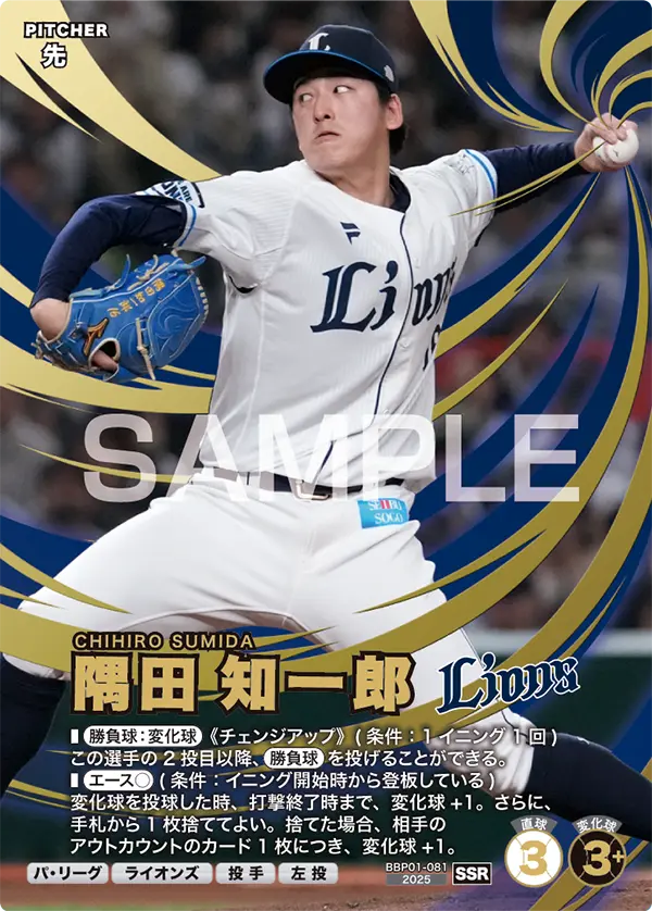 BBP01-081 隅田 知一郎