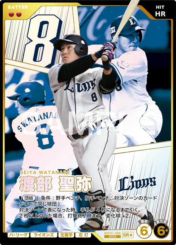 BBP01-086 渡部 聖弥