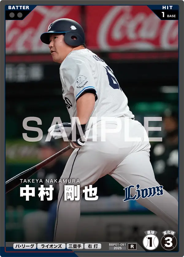 BBP01-091 中村 剛也