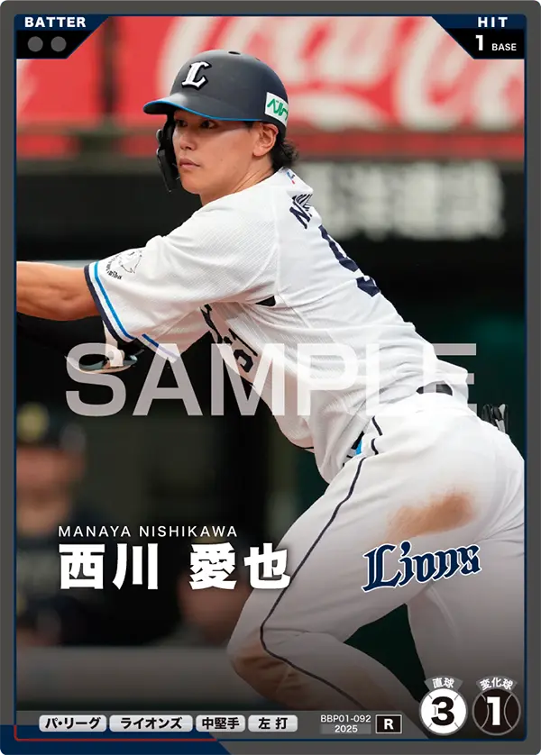 BBP01-092 西川 愛也