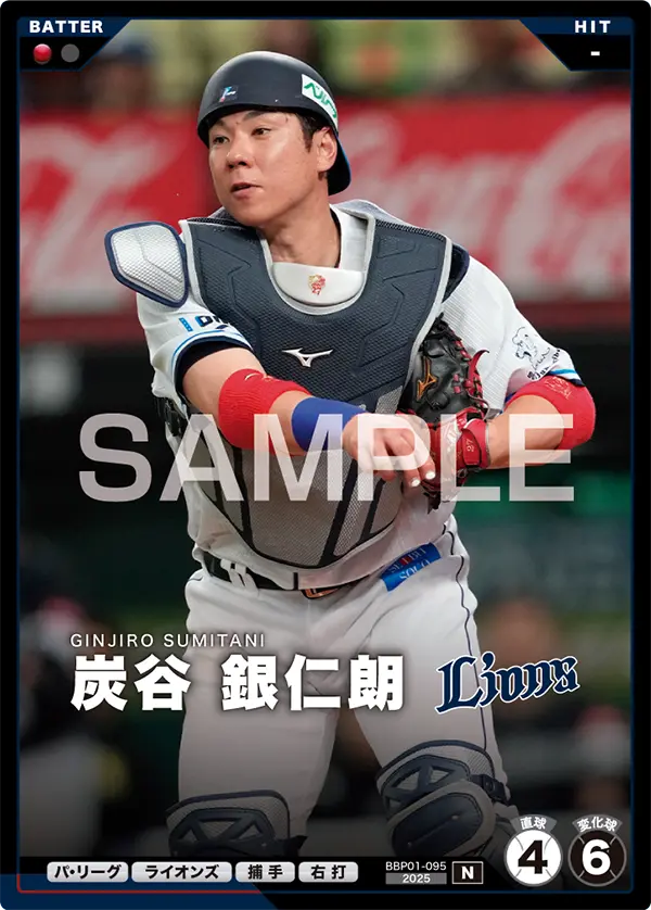 BBP01-095 炭谷 銀仁朗