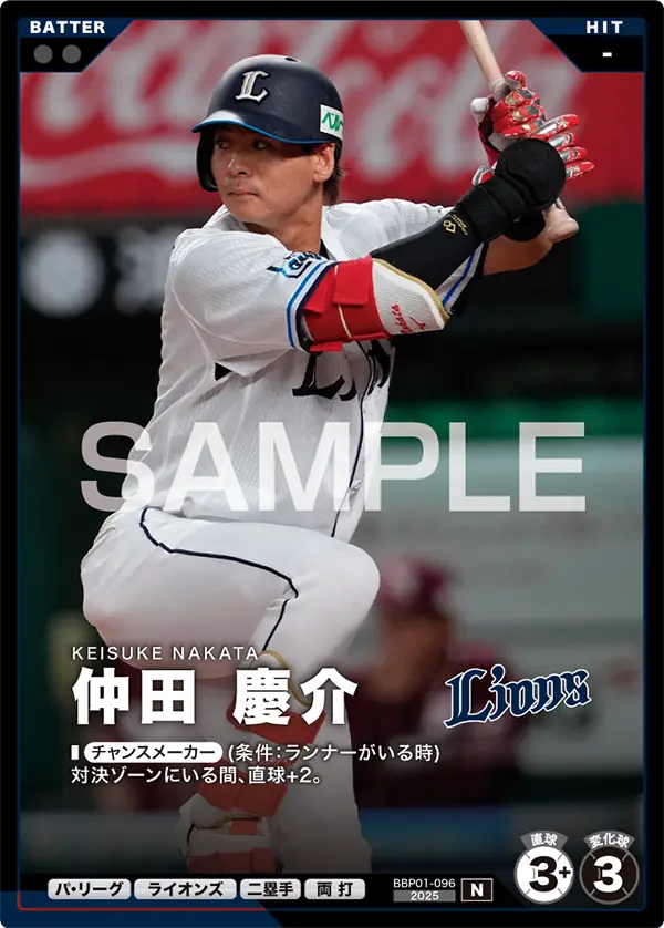 BBP01-096 仲田 慶介