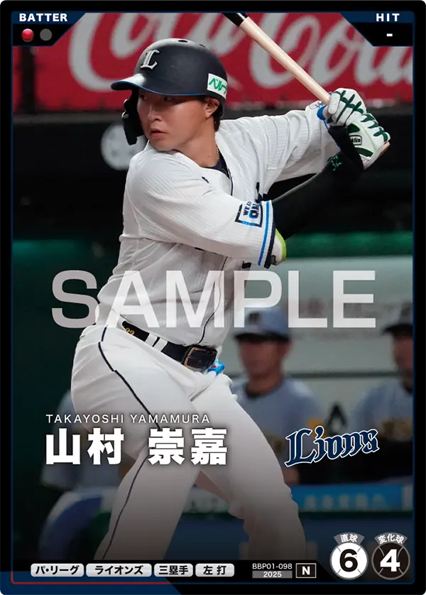 BBP01-098 山村 崇嘉