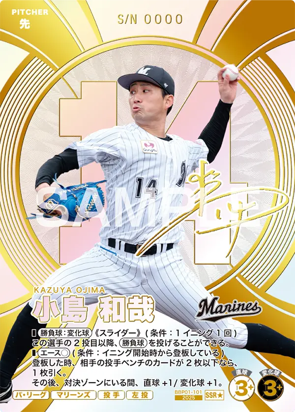 BBP01-101 小島 和哉