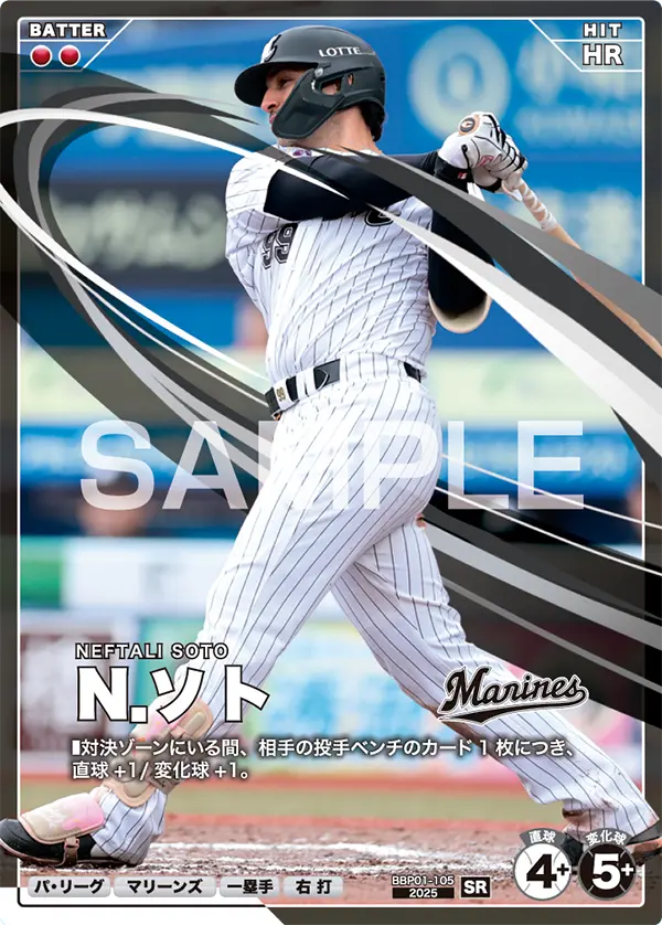 BBP01-105 Ｎ．ソト