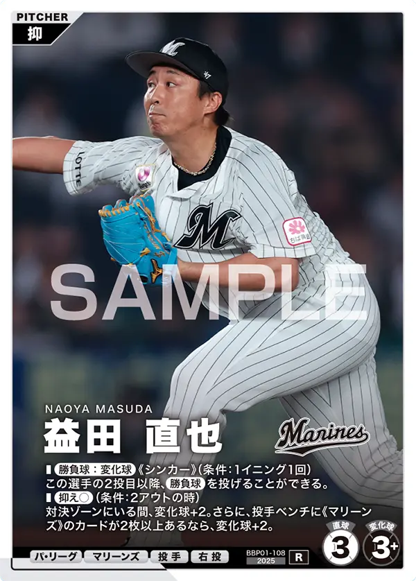 BBP01-108 益田 直也