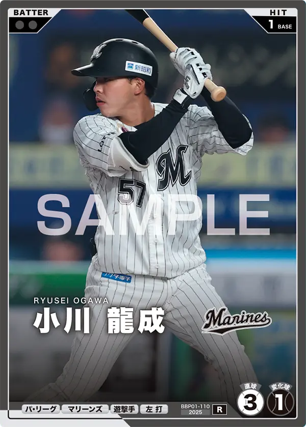 BBP01-110 小川 龍成