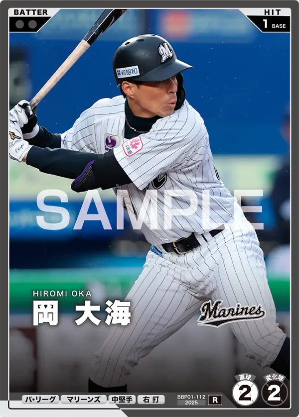 BBP01-112 岡 大海