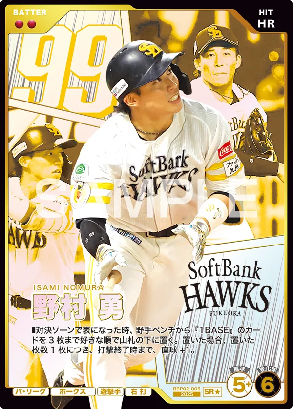 CARD LIST | プロ野球ファンスターズリーグ 公式サイト | バンダイ