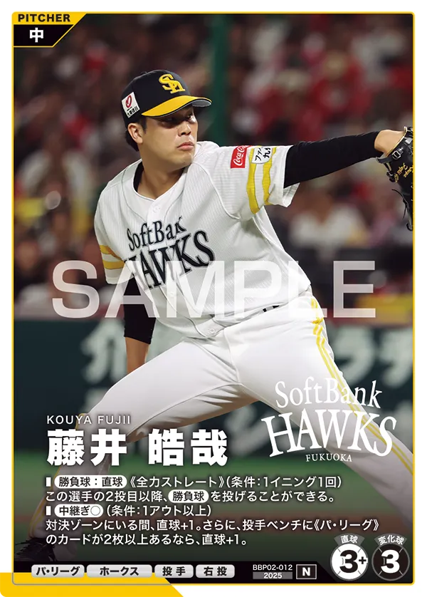 BBP02-012 藤井 皓哉