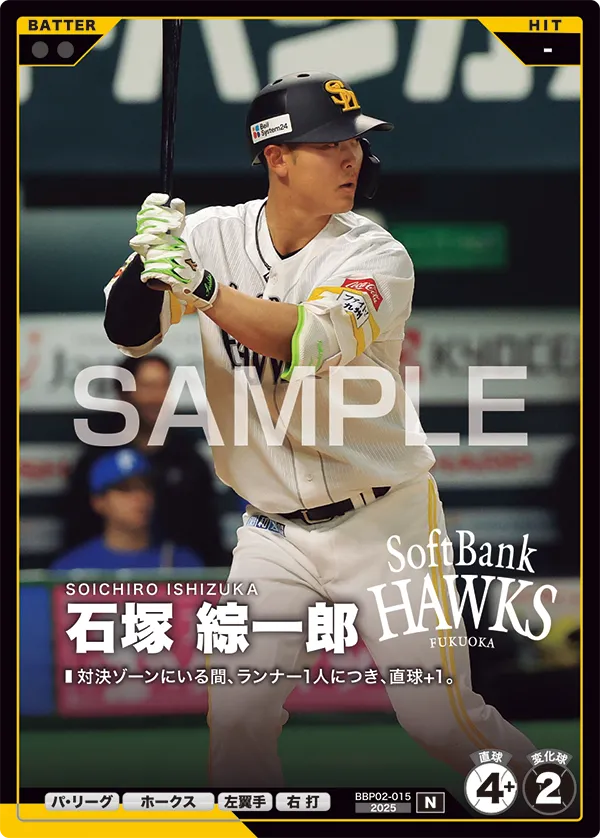 BBP02-015 石塚 綜一郎
