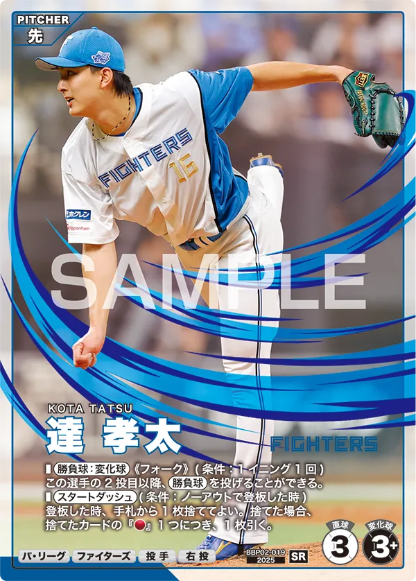 BBP02-019 達 孝太