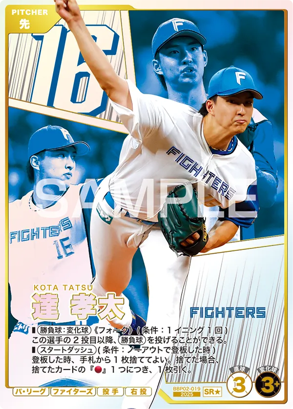 BBP02-019 達 孝太