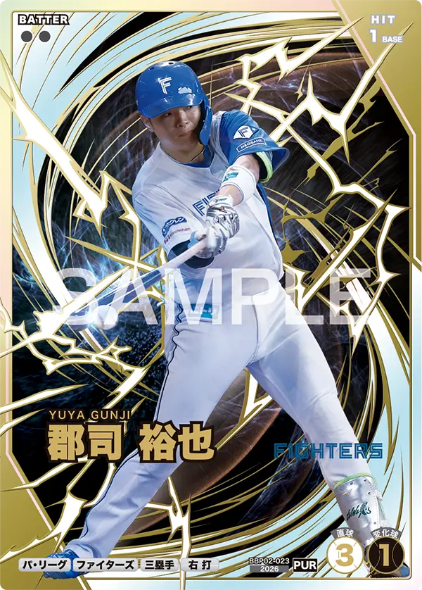 BBP02-023 郡司 裕也