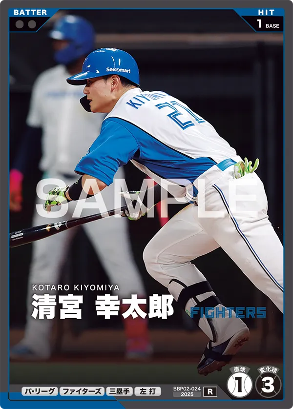 BBP02-024 清宮 幸太郎