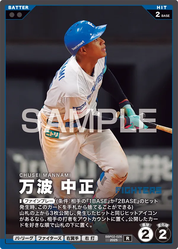 BBP02-026 万波 中正