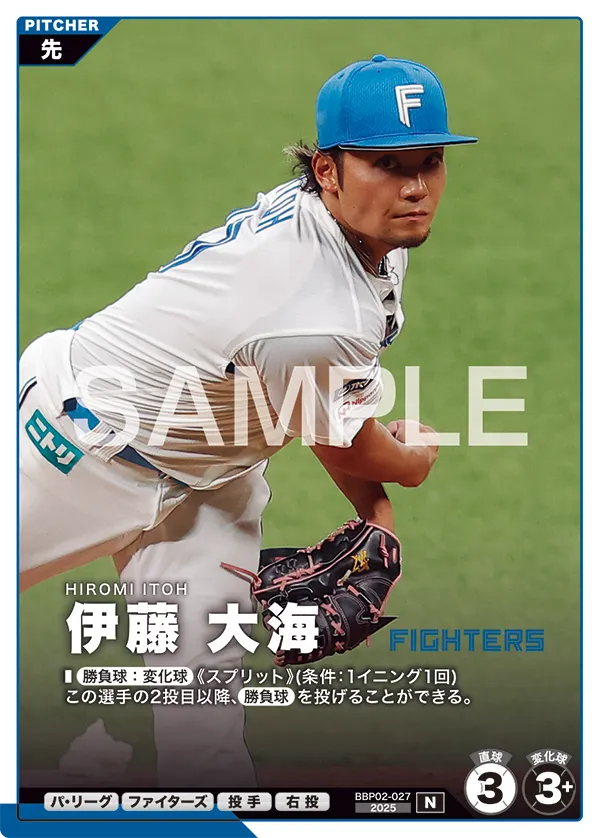 BBP02-027 伊藤 大海