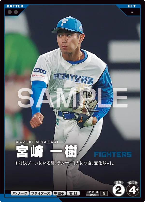 BBP02-032 宮崎 一樹