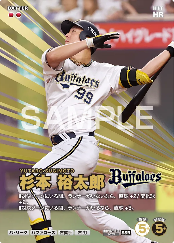 BBP02-034 杉本 裕太郎