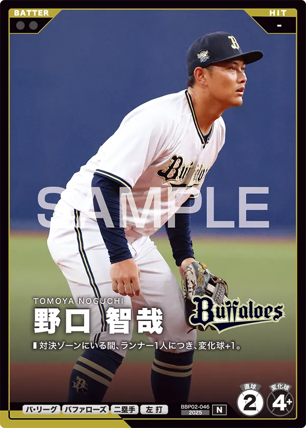 BBP02-046 野口 智哉