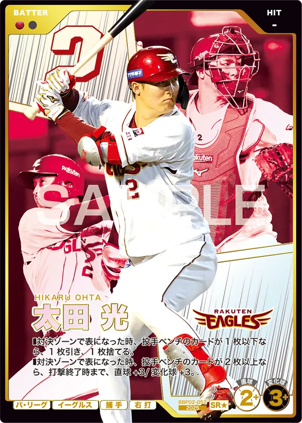 BBP02-052 太田 光