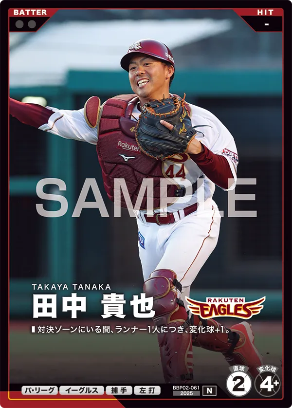 BBP02-061 田中 貴也