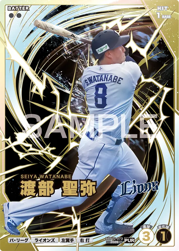 BBP02-073 渡部 聖弥